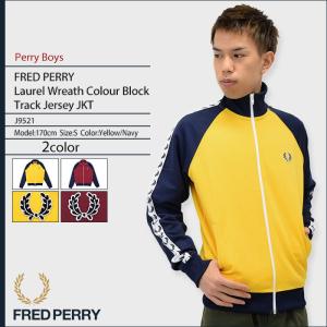 フレッドペリー FRED PERRY ジャージー ジャケット メンズ ローレル リース カラー ブロック トラック ジャージ ペリーボーイズ(J9521)｜icefield
