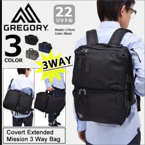 グレゴリー バッグ GREGORY カバート エクステンデッド ミッション 3 ウェイ(gregory Covert Extended Mission 3 Way Bag ビジネス 73328)｜icefield