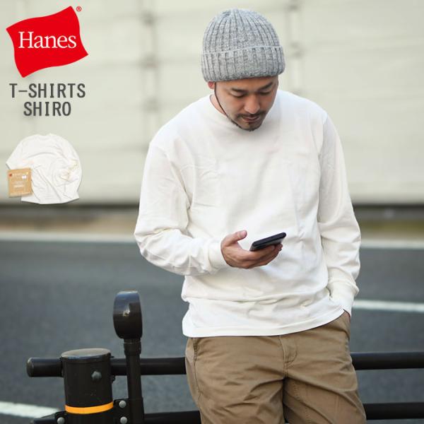 ヘインズ Tシャツ 長袖 Hanes メンズ レディース シロ ワン ピース クルーネック ( Sh...