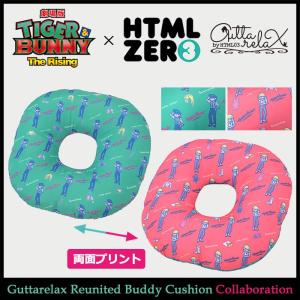 エイチティエムエル ゼロスリー クッション HTML ZERO3×劇場版 TIGER & BUNNY Guttarelax Reunited Buddy Cushion｜icefield