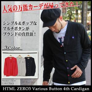 エイチティエムエル ゼロスリー HTML ZERO3 バリオス ボタン フォース カーディガン(html zero3 Various Button 4th Cardigan)｜icefield