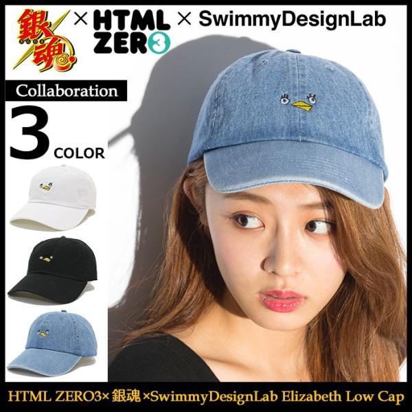 エイチティエムエル ゼロスリー キャップ HTML ZERO3×銀魂×SwimmyDesignLab...