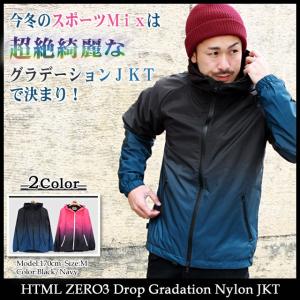 エイチティエムエル ゼロスリー HTML ZERO3 ジャケット メンズ ドロップ グラデーション ナイロン(Drop Gradation Nylon JKT アウター)｜icefield