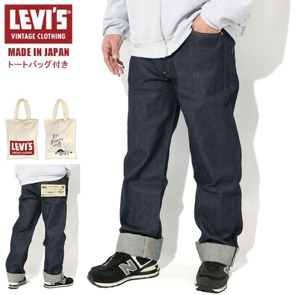 リーバイス パンツ Levis メンズ 1933 501 ジーンズ オーガニック リジッド ( 19...