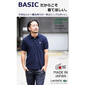 ラコステ ポロシャツ 日本製 定番 半袖ポロ ...の詳細画像2