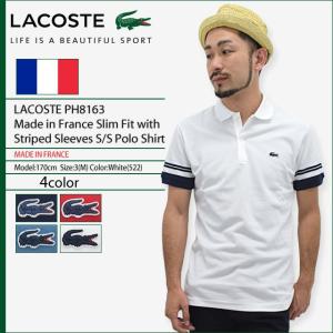 ラコステ LACOSTE PH8163 メイド イン フランス スリム フィット ウィズ ストライプド スリーブス ポロ 半袖 男性用 (PH8163 フランス製)｜icefield