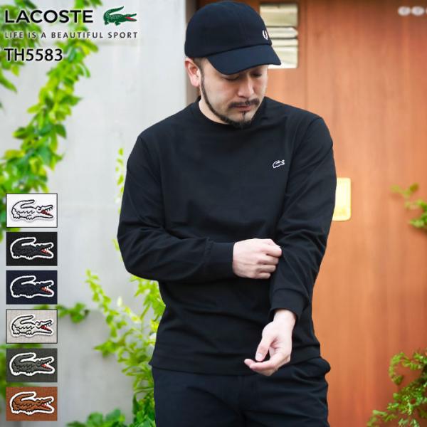 ラコステ ロンＴ Ｔシャツ 長袖 LACOSTE メンズ TH5583 ( lacoste TH55...