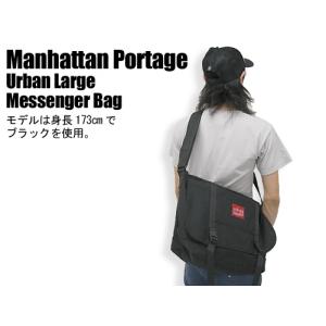 Manhattan Portage(マンハッタンポーテージ) Urban Large Messenger Bag メッセンジャーバッグ｜icefield