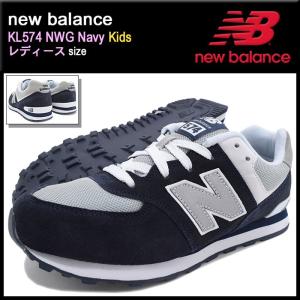 ニューバランス new balance スニーカー キッズモデル レディース対応サイズ KL574 NWG ネイビー(KL574 NWG Navy KL574-NWG)