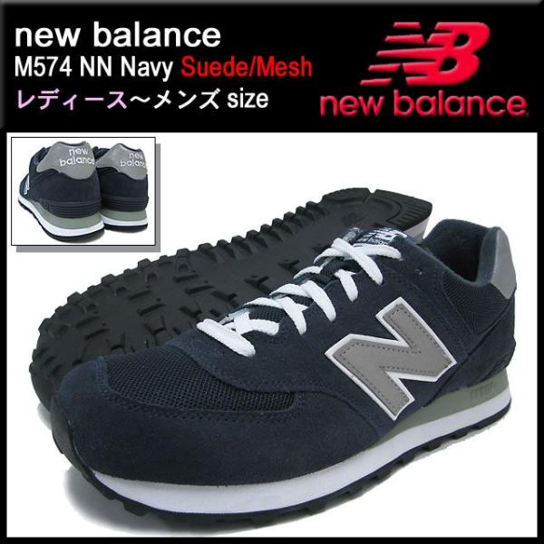 ニューバランス new balance スニーカー M574 NN Navy スウェード/メッシュ ...