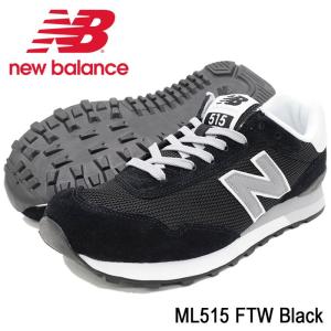 ニューバランス スニーカー new balance メンズ 男性用 ML515 FTW Black(newbalance ML515 FTW ブラック ML515-FTW)｜icefield