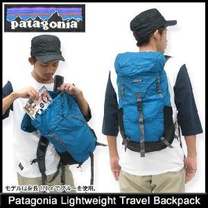 パタゴニア Patagonia ライトウェイト トラベル バックパック(patagonia Lightweight Travel Backpack バッグ リュック メンズ 男性用 48817)｜icefield