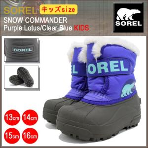 ソレル SOREL ブーツ キッズ 子供用 スノー コマンダー Purple Lotus/Clear Blue キッズ(Sorel SNOW COMMANDER KIDS 防水 防雪 NC1877-546)｜icefield