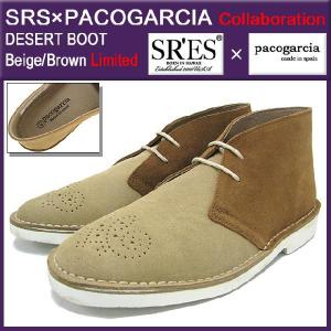 エスアールエス SRES×パコガルシア デザート ブーツ ベージュ/ブラウン コラボ 限定(SRS×PACOGARCIA DESERT BOOT Beige/Brown Limited)｜icefield