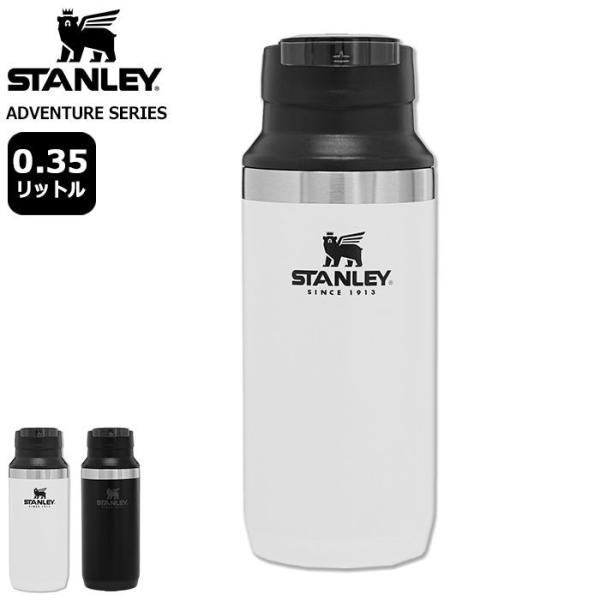 スタンレー 水筒 STANLEY 真空 スイッチバック II 0.35L ( ADVENTURE S...