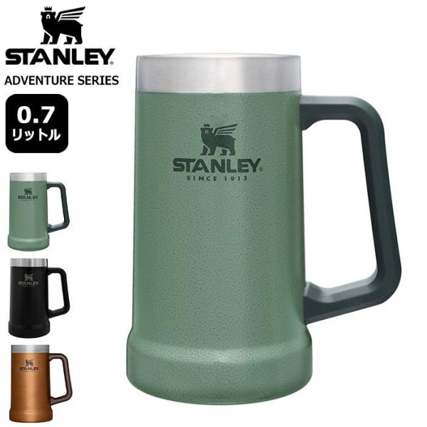 スタンレー ジョッキ STANLEY 真空 ジョッキ 0.7L ( ADVENTURE SERIES...