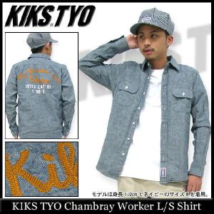 キックス ティー・ワイ・オー KIKS TYO シャンブレー ワーカー シャツ 長袖(Kiks Tyo Chambray Worker L/S Shirt)｜icefield