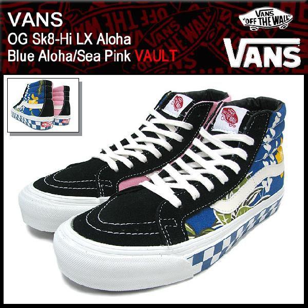 バンズ VANS スニーカー OG スケート ハイ LX アロハ Blue Aloha/Sea Pi...