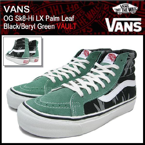 バンズ VANS スニーカー OG スケート ハイ LX パーム リーフ Black/Beryl G...