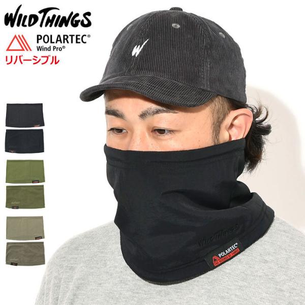 ワイルドシングス ネックウォーマー WILD THINGS ポーラテック リバーシブル(Polart...