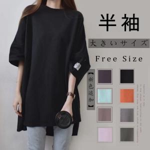 ロング丈 Tシャツ 半袖 薄手 秋コーデ カジュアル パーカー ゆったり 半袖 トップス おしゃれ 韓国ファッション