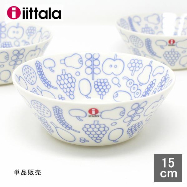 イッタラ フルッタ ボウル 15cm ライトブルー ブルー 青 単品販売 フルーツ iittala ...