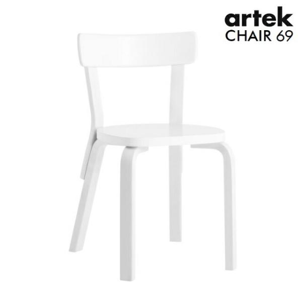 アルテック チェア69 椅子 ダイニングチェア オールホワイト CHAIR69 家具 ARTEK 正...