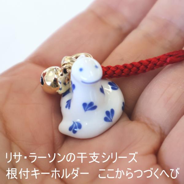 リサラーソン 干支 根付 ここからつづくへび キーホルダー 2025年 干支 新年準備 巳 波佐見焼...