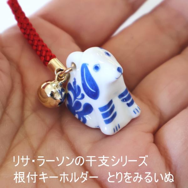 リサラーソン 干支 根付 とりをみるいぬ キーホルダー 干支 新年準備 巳 波佐見焼 十二支 正月 ...