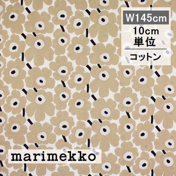 マリメッコ 生地 ミニウニッコ ベージュ No.185 巾145cm 10cm単位 切り売り MIN...