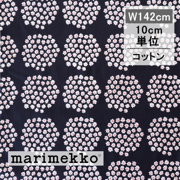 マリメッコ 生地 プケッティ チャコール オレンジレッド No.913 145cm巾 10cm単位 ...