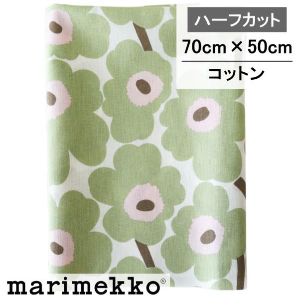 マリメッコ 生地 ミニウニッコ はぎれ ハーフカット ライトグリーン ピンク No.168 70X5...