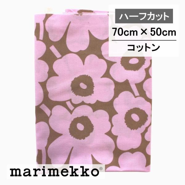 マリメッコ 生地 ミニウニッコ はぎれ ハーフカット ベージュ ピンク No.388 70X50 m...
