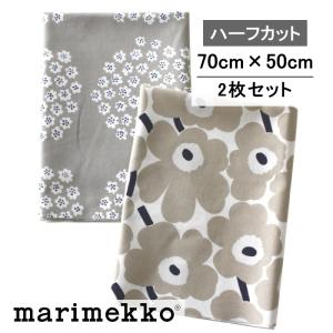 marimekko（マリメッコ） 生地 ハーフカット 色違い2枚セット ミニ