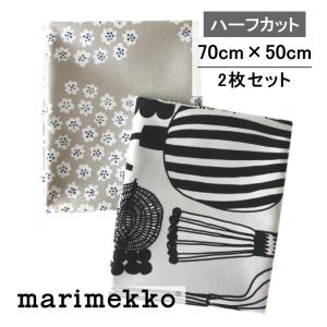 marimekko（マリメッコ） 生地 ハーフカット 色違い2枚セット ミニ