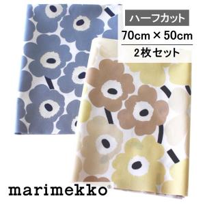 マリメッコ 生地 ハーフカット 色違い２枚セット ミニウニッコ グレー ベージュイエロー 約70cmX約50cm marimekko 綿 布 ファブリック 北欧 お試し 正規品｜マリメッコ生地と北欧雑貨インテリアセンター山田