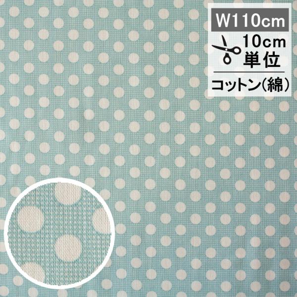 ティルダ 生地 ミディアム ドット ティール 水色 青 110cm巾 10cm単位 布 Tilda ...