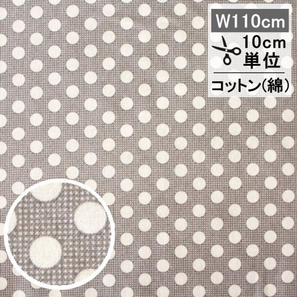 ティルダ 生地 ミディアム ドット グレー 110cm巾 10cm単位 布 Tilda 手作り me...