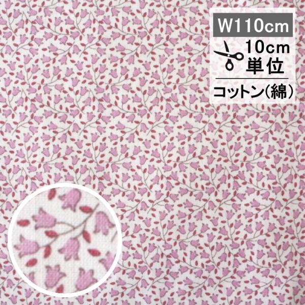 ティルダ 生地 Sophie ソフィー ピンク 110cm巾 10cm単位 花柄 布 コットン Ti...