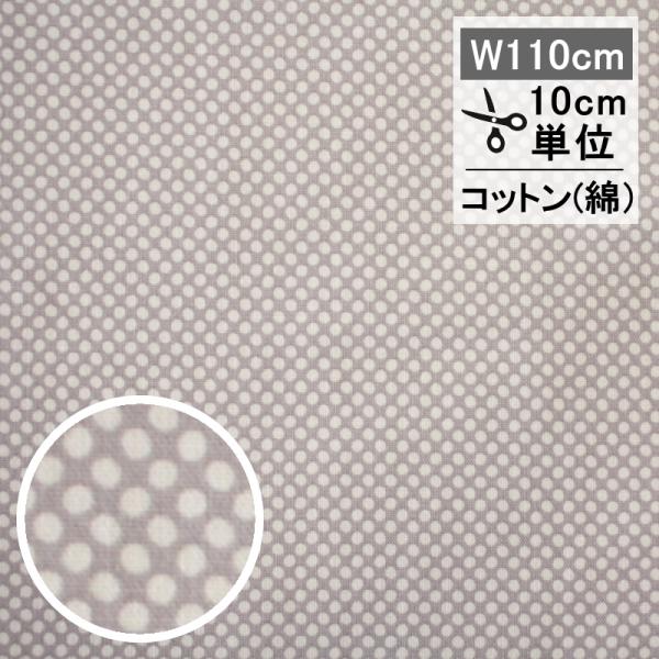 ティルダ 生地 布 Paint Dots ペイントドット グレー 110cm巾 10cm単位 ドット...