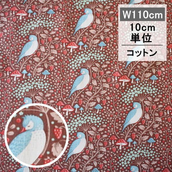 ティルダ 生地 スリーピバード 小鳥 ペカン ブラウン 茶 110cm巾 10cm単位 sleepy...