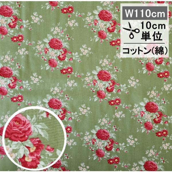 ティルダ 生地 Carol キャロル モス グリーン 110cm巾 10cm単位 布 Tilda 手...