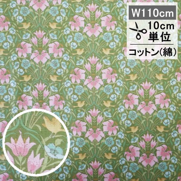 ティルダ 生地 Songbird Blue ソングバード グリーン 緑 110cm巾 10cm単位 ...