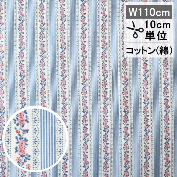 ティルダ 生地 Claramay Blue クララメイ ブルー 青 110cm巾 10cm単位 布 ...