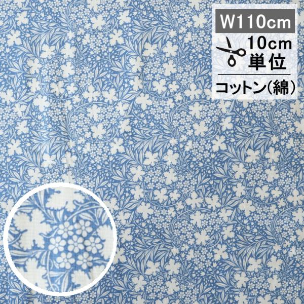 ティルダ 生地 Bushbloom Blue ブッシュブルーム ブルー 青 110cm巾 10cm単...