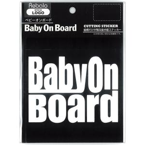 ベビーオンボード ロゴ　 BABY ON BOARD 　 Rebalo   ST815｜iceselection
