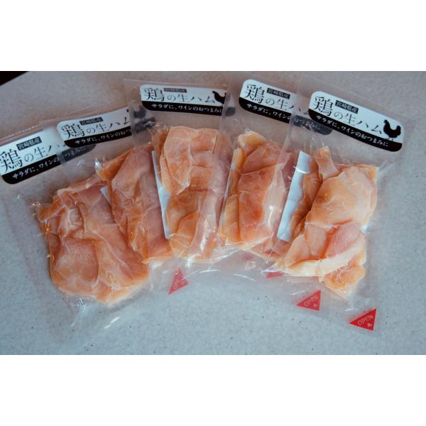 宮崎県産　珍味！　脂身が少なくしっとり柔らかい鶏の生ハム　100グラム×5パック　おつまみ　燻製　f...