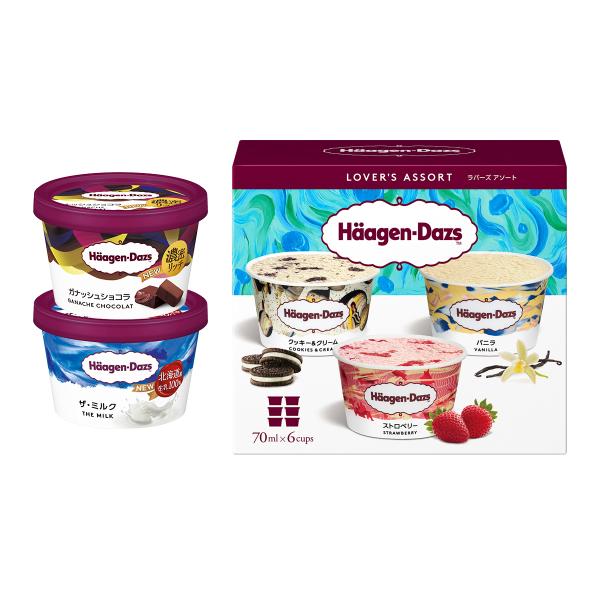 ハーゲンダッツ 期間限定 お買い得　送料無料 マルチパック ラバーズ　アソートミニカップ 2個セット...