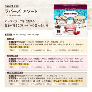 ハーゲンダッツ クリスプ 2種類 各4個 ・バ...の詳細画像5