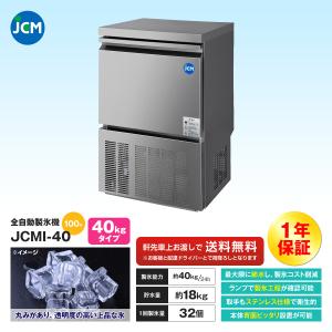 JCM(業務用厨房機器) JCM ヨコ型冷蔵庫 400L JCMR-1575T-IN 厚型 JCM(業務用厨房機器) JCM ヨコ型冷蔵庫 400L JCMR-1575T-IN 厚型